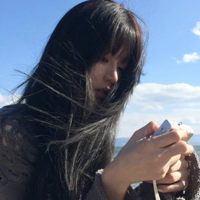 危险的她